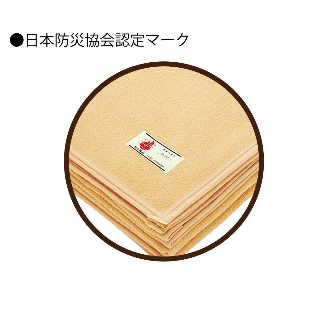 Amazon.co.jp: コクヨ フリース毛布 防災の達人 日本防炎協会